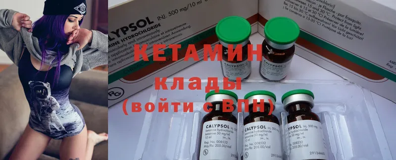 КЕТАМИН ketamine  хочу   blacksprut рабочий сайт  Покачи 